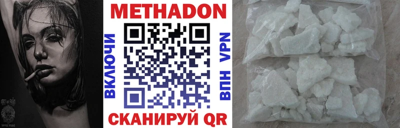 МЕТАДОН мёд  Новокузнецк 